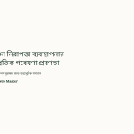 1imz_ স্মার্ট ফায়ার ডিটেকশন সিস্টেম: দ্রুত প্রতিক্রিয়ার জন্য আধুনিক প্রযুক্তি